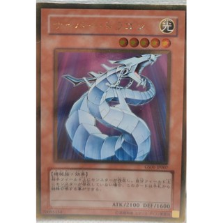 GS01-JP007 - Yugioh - Japanese - Cyber Dragon - Gold