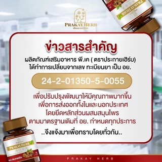 ส่งฟรี💖 สมุนไพรตราประกายเฮิร์บ ออฟฟิตซินโดม เหน็บชา ปวดหลัง เส้นตึง ปวดไหล่ ยากษัยเส้น ปวดเข่า