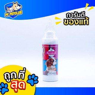 แป้งถอนขนหู Topscent ช่างกรูมมิ่งแนะนำ ถอนง่าย ไม่เจ็บ 100 มล สุนัขและแมว