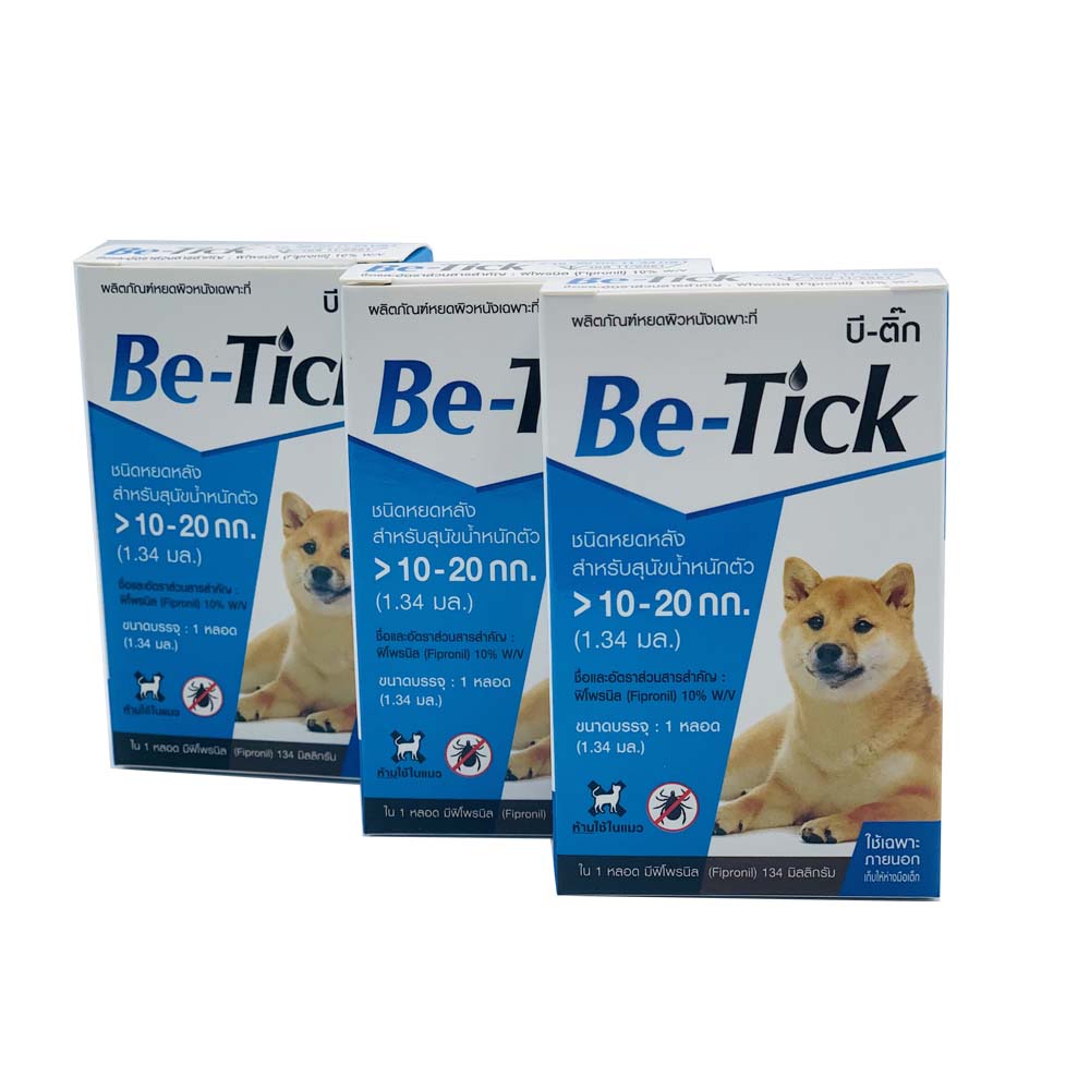 ยาหยดกำจัดเห็บหมัด ยาหยดเห็บหมัด Be-Tick สำหรับสุนัขที่น้ำหนัก 10-20 kg. ( 1หลอด 0.67 มิลลิลิตร ) ขายส่ง 3กล่อง