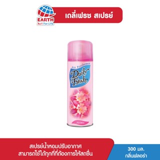 เดลี่เฟรช สเปรย์ น้ำหอมปรับอากาศ กลิ่นฟลอร่า 300 มล. DAILY FRESH SPRAY FLORA 300mL