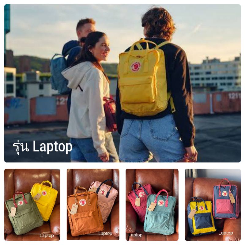 กระเป๋าเป้สะพายหลังคองเก้น แท้💯 Kanken backpack รุ่น Laptop