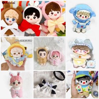 พร้อมส่งในไทย✻☂พร้อมส่ง!! สำหรับตุ๊กตาขนาด 10 CM ชุดเซตตุ๊กตาน่ารัก ชุดแฮรี่ ชุดตุ๊กตา​ไอดอล