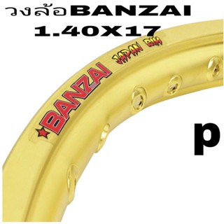 BANZAI  วงล้อ วงล้อBANZAI ของแท้ (1คู่สีทอง) วงล้อมขนาดวงล้อ1.40x17ราคาถูกสุด