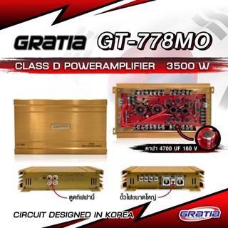 เพาเวอร์ คลาส D 3500w. รุ่นใหม่ GRATIA GT-778MO 🔊 ขับซับ เสียงดี เบสแรงๆ แน่นๆ จุกอก ลูกใหญ่ ลอยไกล