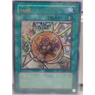 SK2-020 - Yugioh - Japanese - Shrink - Ultra