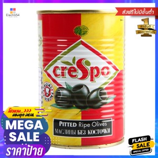 เกรสโปมะกอกดำไม่มีเมล็ดในน้ำเกลือ 387กรัม Crespo Pitted Black Olives in Brine 387g.