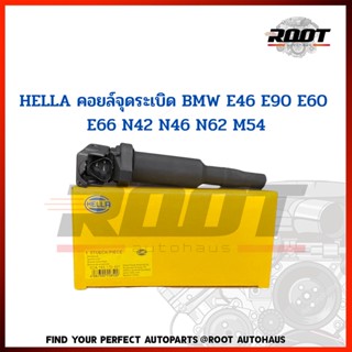 HELLA คอยล์จุดระเบิด BMW E46 E90 E60 E66 N42 N46 N62 M54