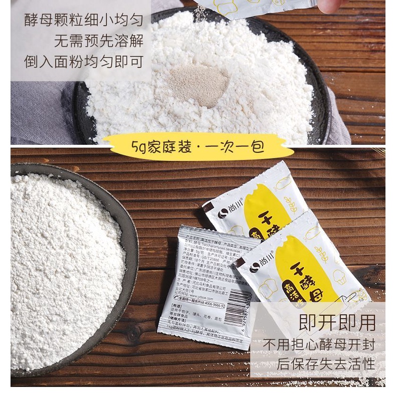 ยีสต์ทำขนมปัง ยีสต์แห้ง ยีสต์ผง กลิ่นไม่ฉุน ฟูนุ่ม ไอเท็มฮิตสุดในไทยตอนนี้干酵母 - รูปที่ 6