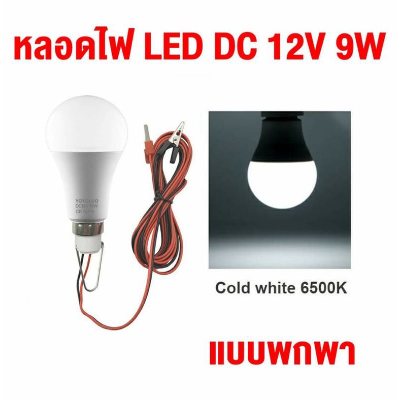 Led DC 12v #หลอดไฟ 12v