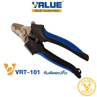 คีมตัดท่อแคปทิ้ว VALUE VRT-101 ขนาด 1-3mm  สำหรับงานช่างทั่วไป