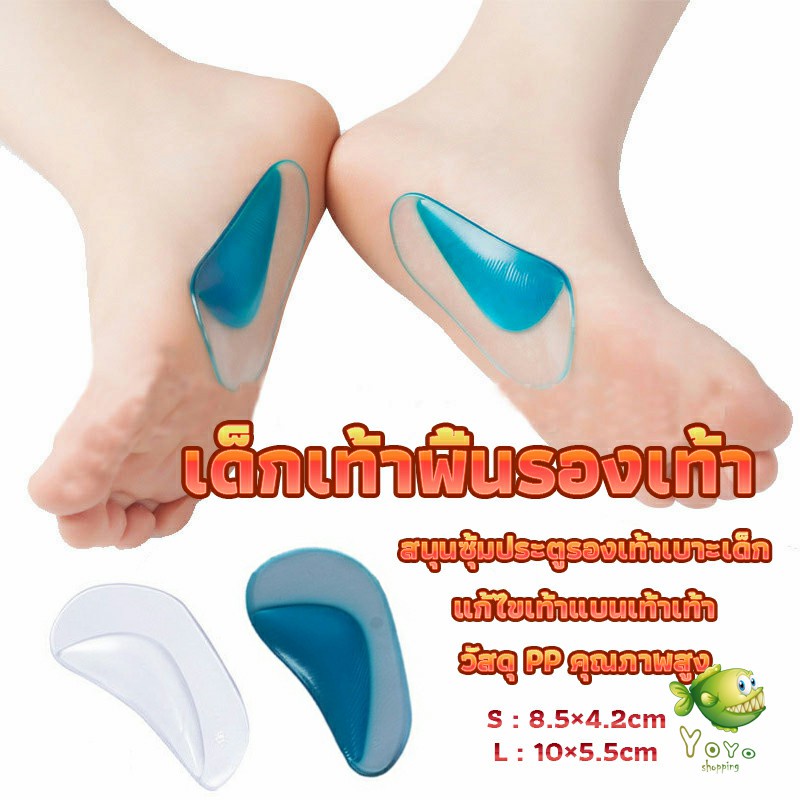 YOYO พื้นรองเท้าดูดซับแรงกระแทก แก้เมื่อย ราคา/คู่