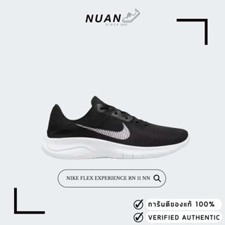 🔥ลดเพิ่ม 10-15% ทักแชทรับโค้ด🔥 Nike Flex Experience RN 11 NN DD9284-001 " ของแท้ ป้ายไทย " รองเท้าวิ่ง รองเท้าลำลอง