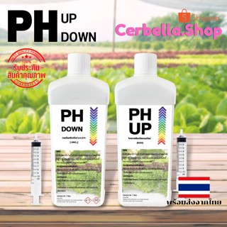 pH UP &amp; pH DOWN น้ำยาปรับค่าน้ำ สำหรับปลูผักไฮโดรโปนิกส์ ขนาด 1 ลิตร สารละลายโพแทสเซียมไฮดรอกไซด์-สารละลายกรดไนตริก