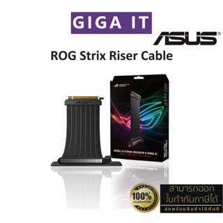 ASUS ROG Strix Riser Cable สายต่อการ์ดจอจากเมนบอร์ด 240 mm PCI-E 3.0 x 16 Riser Cable with 90 degree ประกันศูนย์ 1 ปี