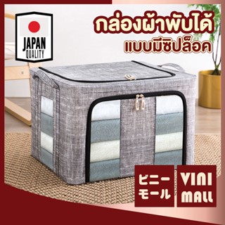 【สินค้าคุณภาพดี】VINIMALL กล่องเก็บผ้าห่ม กล่องเก็บผ้านวม ถุงเก็บเสื้อผ้า ถุงเก็บหมอน กล่องจัดระเบียบผ้าพับได้ KD2