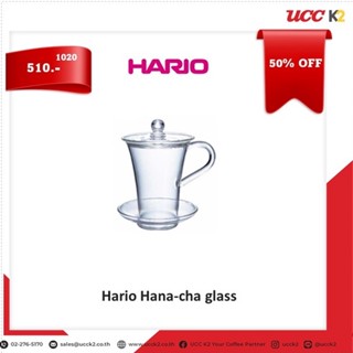 Hario Hana-cha glass GWT-1