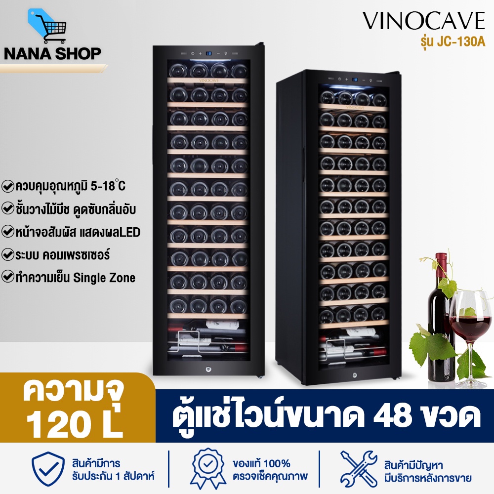 ตู้แช่ไวน์ขนาดใหญ่ Vinocave Wine Cooler ตู้แช่ไวน์ ตู้เก็บไวน์ คุณภาพสูง อุณหภูมิ 5-18 C องศา คอมเพรสเซอร์ 32/48 ขวด