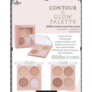 ODBO CONTOUR&amp;GLOW PALETTE โอดีบีโอคอนทรัวส์แอนด์โกล์วพาเลท OD1303 ขนาด 8g