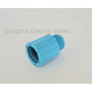 ข้อต่อPVC เกลียวนอกและเกลียวใน (ผม)