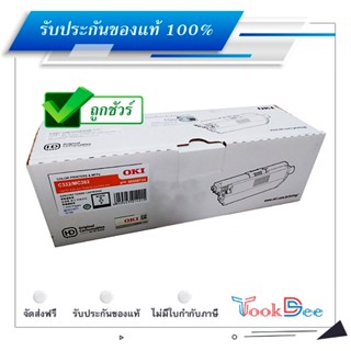 OKI Toner C332/MC363 ตลับหมึกโทนเนอร์ ของแท้ Black Original Toner Cartridge