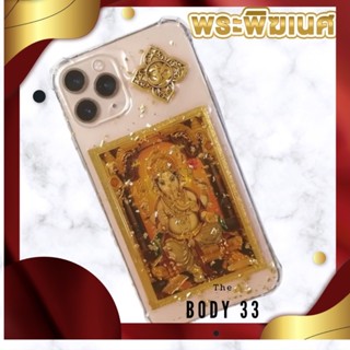 🕉เคสมือถือ case พระพิฆเนศ + งั่ว (ทรง4ทิศ) 🌕  ปรางร่ำรวย ล่ำซ้ำ บรรดาลสุขท่านที่ต้องการ ความสำเร็จ
