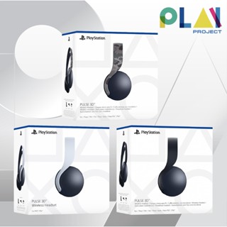 PS5 PLAYSTATION5 PULSE 3D WIRELESS HEADSET [ประกันศูนย์ไทย 1 ปี] [มือ1] [หูฟัง PS5]