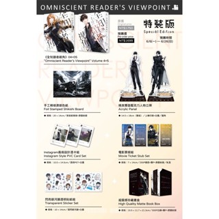 [พรีออเดอร์] หนังสือ จอนดกซี หรือมุมมองนักอ่านเทพเจ้า V4V5 Taiwan