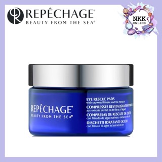 [EXP‼️03/2025] Repechage eye rescue pads with seaweed and natural tea extracts 60 pads