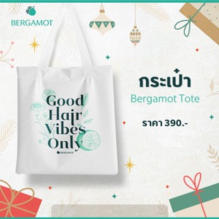 กระเป๋า Bergamot Tote Bag ใบใหญ่ จุของได้เยอะ