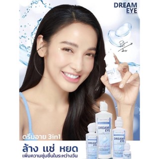 DREAMEYE ดรีมอาย น้ำยาล้างและแช่คอนแทคเลนส์ นำเข้าจากเกาหลี สูตรอ่อนโยนน้ำยาล้างคอนแทคเลนส์ ล้าง หยอด แช่ ได้ในขวดเดียว