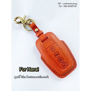 Haval keycase-(GWM case)