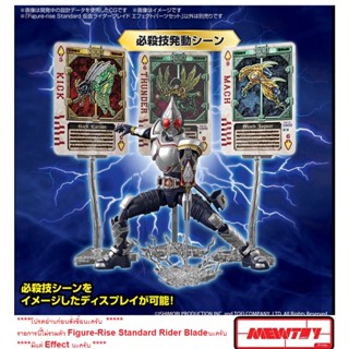 FIGURE RISE STANDARD MASKED RIDER BLADE EFFECT PARTS SET (ไม่มีตัวRider Bladeให้นะครับ