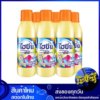 น้ำยาซักผ้าสีและขาว เขียว 250 มล. (แพ็ค6ขวด) ไฮยีน Hygiene Detergent For Color And White, Green น้ำยา ซักผ้า สี ขาว