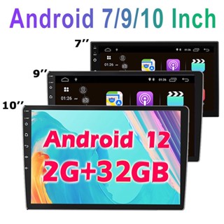 (2G Ram+32g ROM ) เครื่องเล่นวิดีโอ แอนดรอยด์ 2Din 7 9 10 นิ้ว รองรับ FM GPS Wifi บลูทูธ มิเรอร์ลิงก์