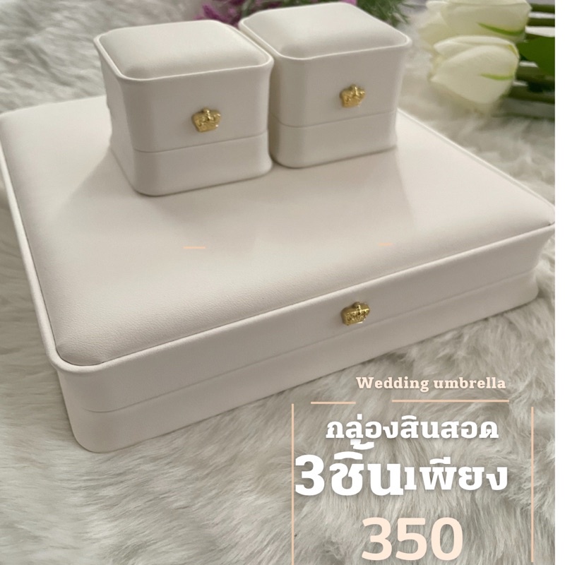 กล่องใส่เครื่องประดับ แหวนสร้อยคอข้อมืองานหนังpuเกรดพรีเมี่ยมสินค้าถ่ายจากงานจริง