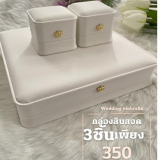 กล่องใส่เครื่องประดับแหวนสร้อยคอข้อมืองานหนังpuเกรดพรีเมี่ยมสินค้าถ่ายจากงานจริง