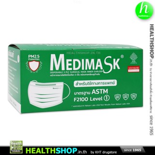 MEDIMASK หน้ากากอนามัย ใช้ครั้งเดียว 3 ชั้น ชนิด สายคล้องหู กล่อง 50 ชิ้น (PM2.5 Protection)