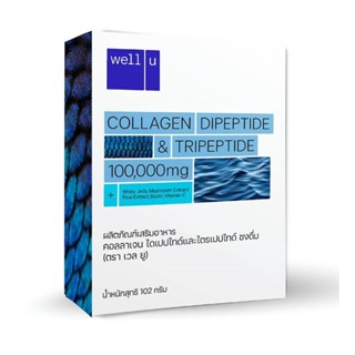 🔸ถูก|แท้🔸 (แบบกล่อง) เวลยู คอลลาเจน Well U Collagen 102g.