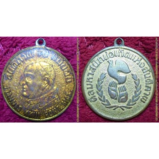 Amulet00011 เหรียญ Pope John XXIII (ยอห์นที่23) สันติภาพ ณ แผ่นดิน ศีลมหาสนิทบ่อเกิดแห่งสันติภาพ