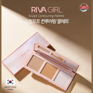 (นำเข้าจากเกาหลี) RIVAGIRL Sculpt Contouring Palette