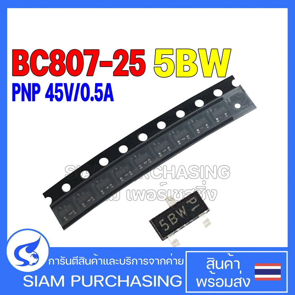 (จำนวน 10 ชิ้น)Transistor ทรานซิสเตอร์ BC807-25 BC807 SOT23 807-25 SMD NXP/NEXPERIA/WEEN 5BW PNP 45V