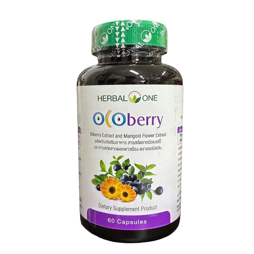 Ocoberry โอโคเบอร์รี่ สารสกัดบิลเบอร์รี่และดอกดาวเรือง (Bilberry fruit + marigold flower extract) อ้วยอันโอสถ 60cap ราคา ถูกที่สุด ดีลบีเคเค แกลเลอรีภาพที่ 3