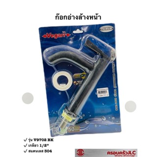 *vegarr ก๊อกอ่างล้างหน้า ตัวสูง สีดำ วัสดุสแตนเลส 304 รุ่น V9702 BK รหัส 042469