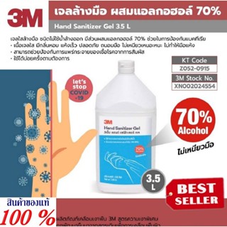 3M เจลแอลกอฮอล์ ล้างมือ ของแท้100%