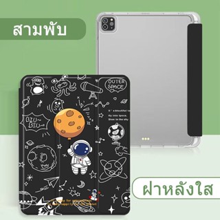 เคสไอแพด ซิลิโคนTPU ปากกาไอแพด เคสไอแพดหลังใส โปร10 5 แอร์1/2/3/4/5 2018/20/21 เจน10 2 air10 5pro gen5/6/7/8/9 case ipad