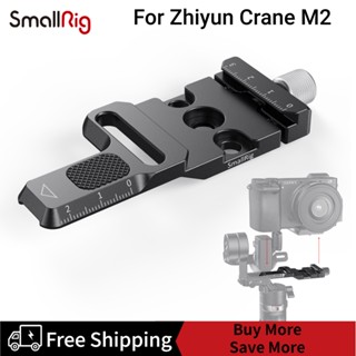 SmallRig Arca Quick Release Clamp for Zhiyun Crane M2 DPC2508