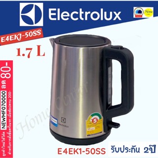 Electrolux E4EK1-50SS กาต้มน้ำ 1.7 ลิตร กำลังไฟ 2000 - 2400 วัตต์