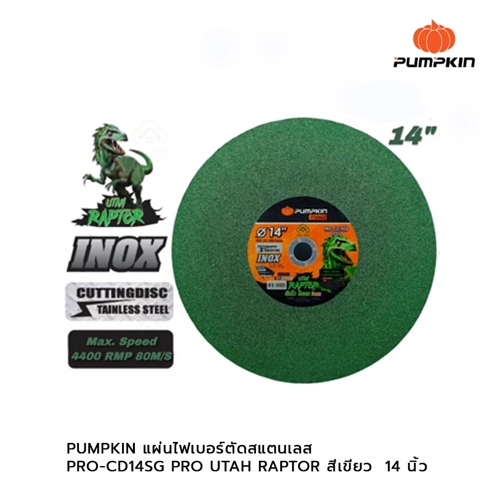 PUMPKIN แผ่นไฟเบอร์ตัดสแตนเลส PRO-CD14SG PRO UTAH RAPTOR สีเขียว 14นิ้ว