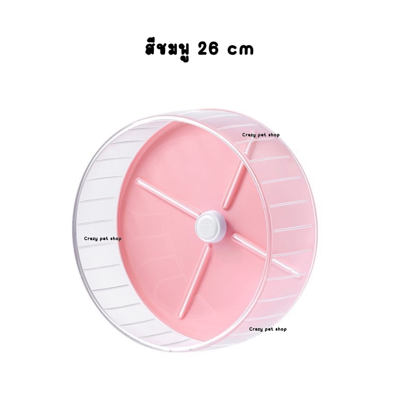 [ crazy pet shop ] จักรวิ่งอคริลิค+ขาตั้งอคริลิคYee สำหรับแฮมสเตอร์ทุกสายพันธุ์ ราคา ถูกที่สุด ดีลบีเคเค แกลเลอรีภาพที่ 5